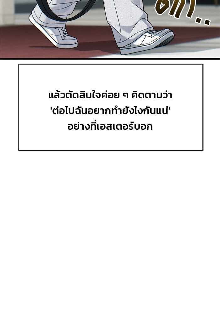 สตาร์ตอัปสตาร์ตรัก - หน้า 25