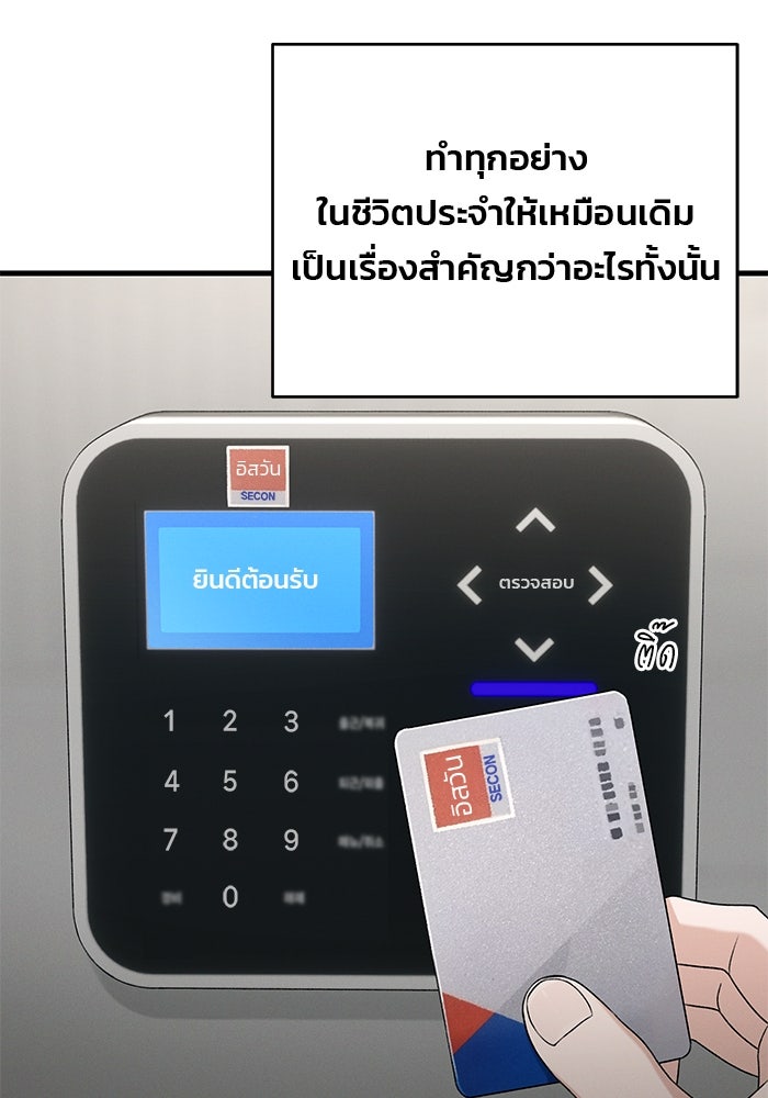 สตาร์ตอัปสตาร์ตรัก - หน้า 28