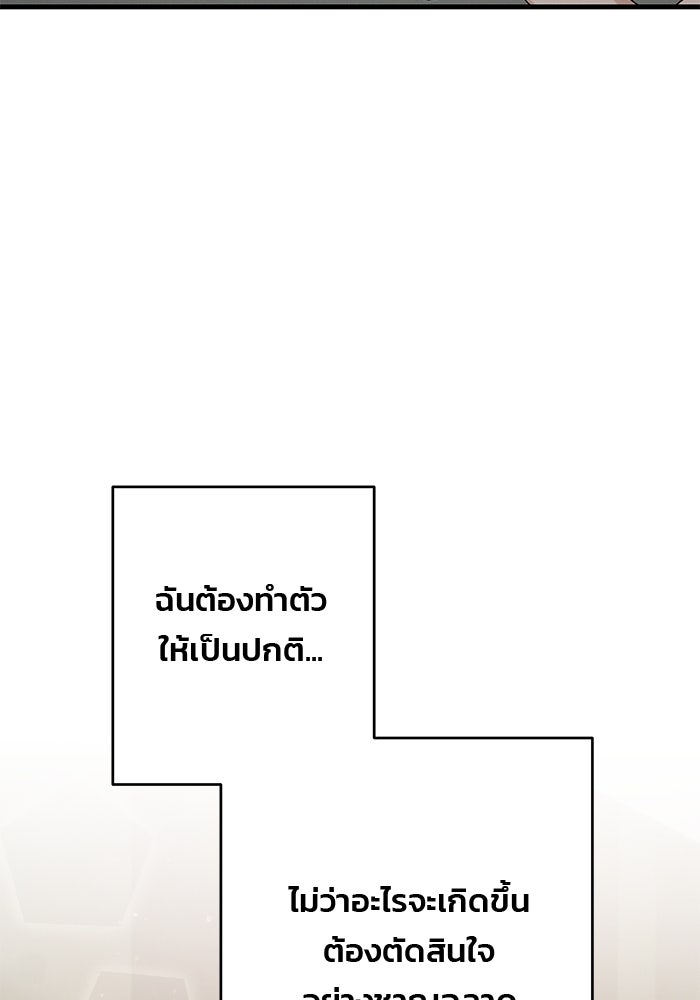 สตาร์ตอัปสตาร์ตรัก - หน้า 29