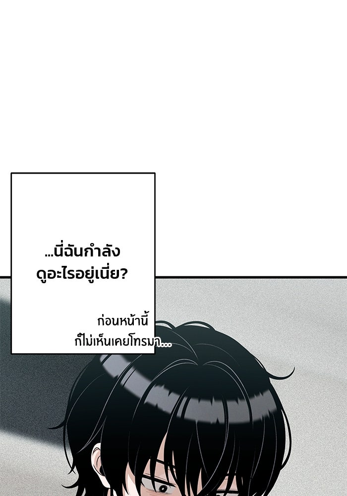 สตาร์ตอัปสตาร์ตรัก - หน้า 3