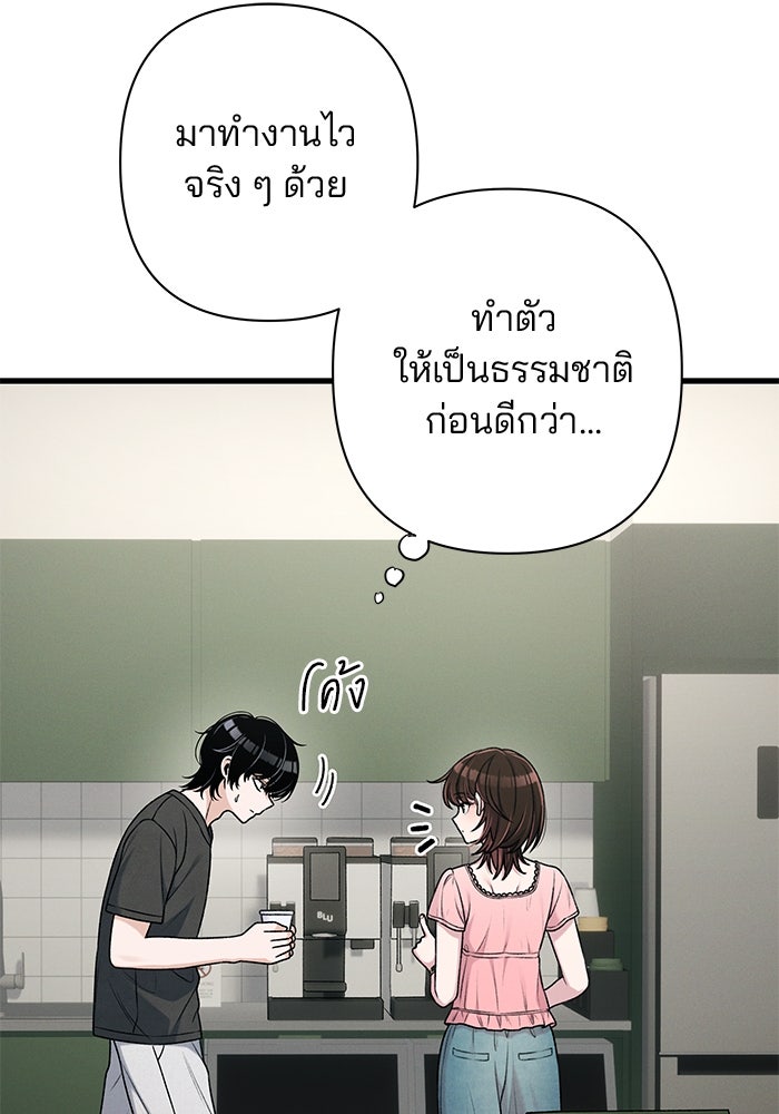 สตาร์ตอัปสตาร์ตรัก - หน้า 32