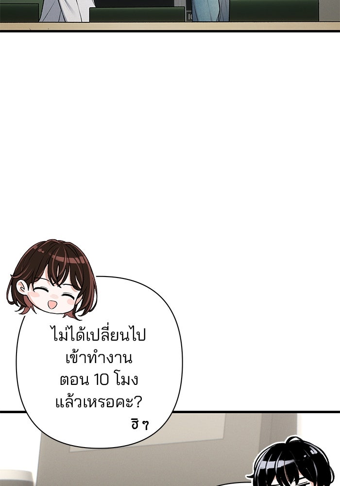 สตาร์ตอัปสตาร์ตรัก - หน้า 33