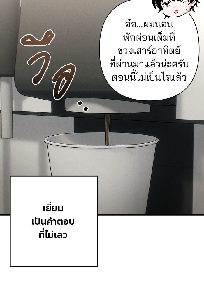 สตาร์ตอัปสตาร์ตรัก - หน้า 34