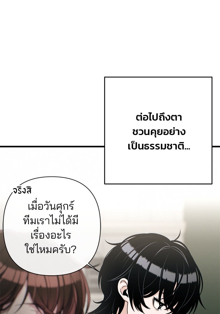 สตาร์ตอัปสตาร์ตรัก - หน้า 35
