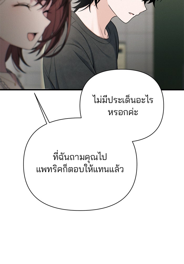 สตาร์ตอัปสตาร์ตรัก - หน้า 36