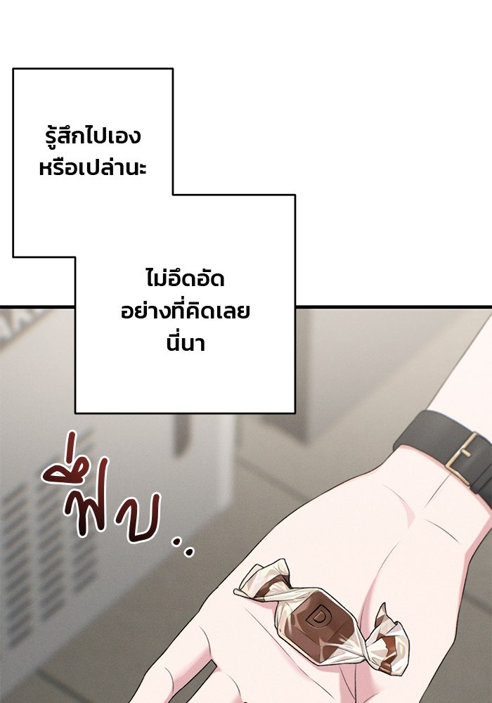 สตาร์ตอัปสตาร์ตรัก - หน้า 37