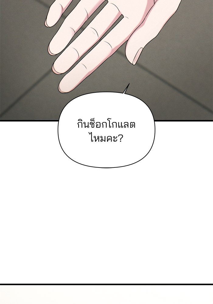 สตาร์ตอัปสตาร์ตรัก - หน้า 38