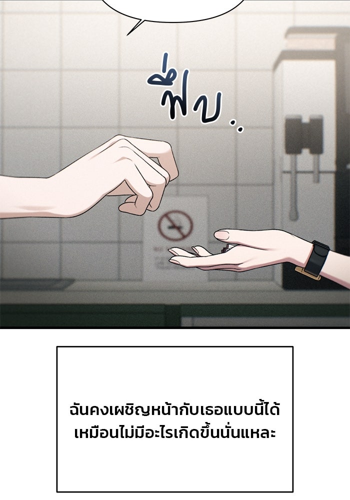 สตาร์ตอัปสตาร์ตรัก - หน้า 41