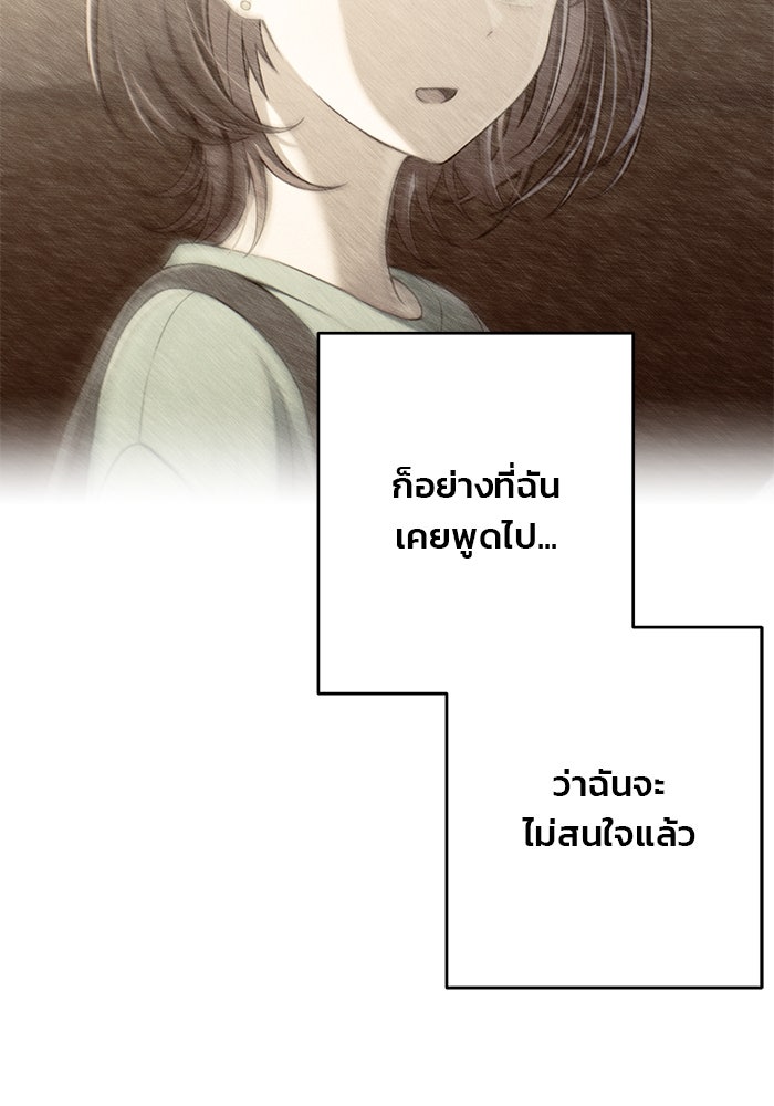 สตาร์ตอัปสตาร์ตรัก - หน้า 43