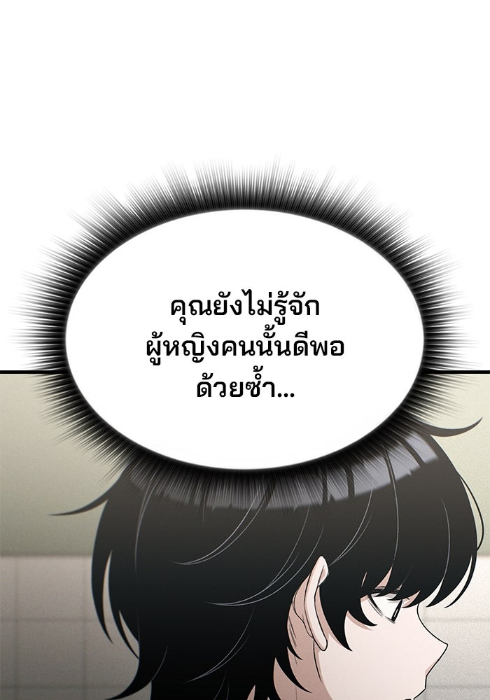 สตาร์ตอัปสตาร์ตรัก - หน้า 44