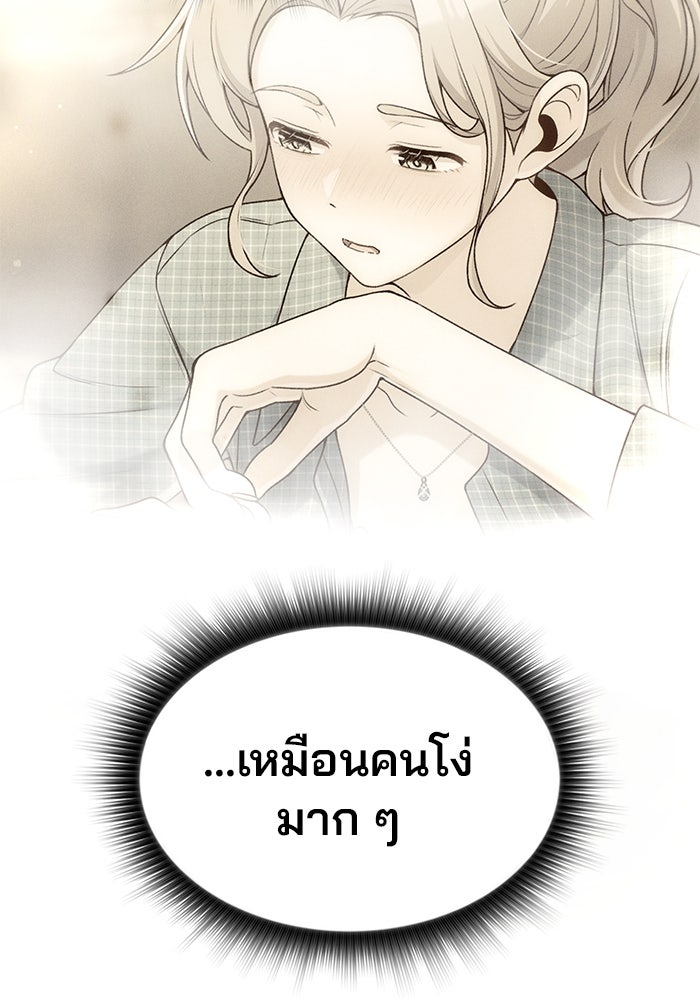 สตาร์ตอัปสตาร์ตรัก - หน้า 46