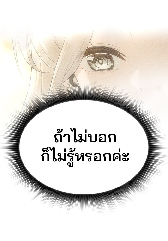 สตาร์ตอัปสตาร์ตรัก - หน้า 48