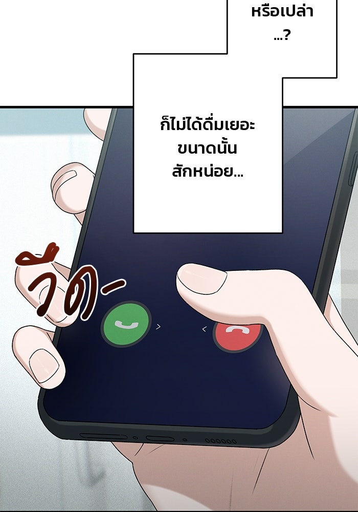 สตาร์ตอัปสตาร์ตรัก - หน้า 5