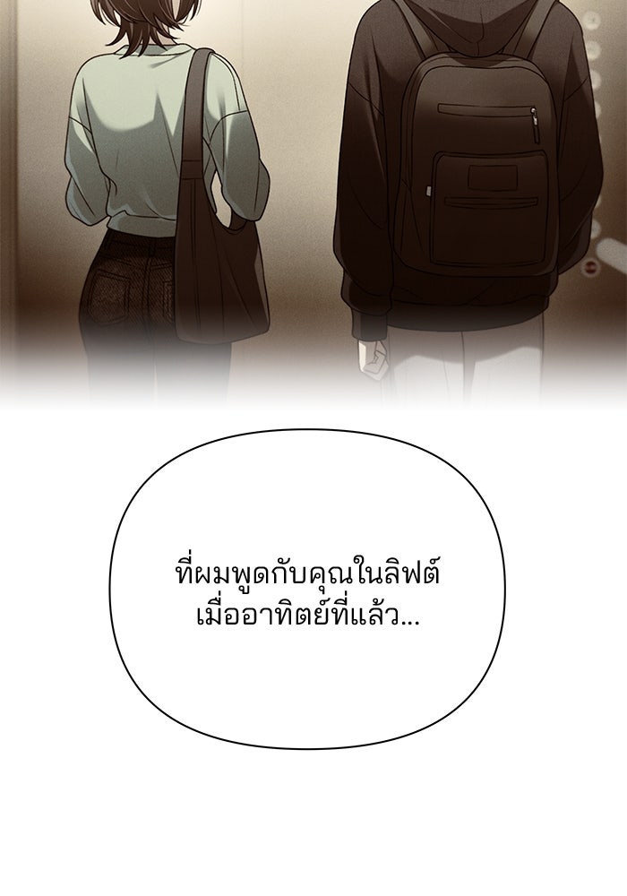 สตาร์ตอัปสตาร์ตรัก - หน้า 53