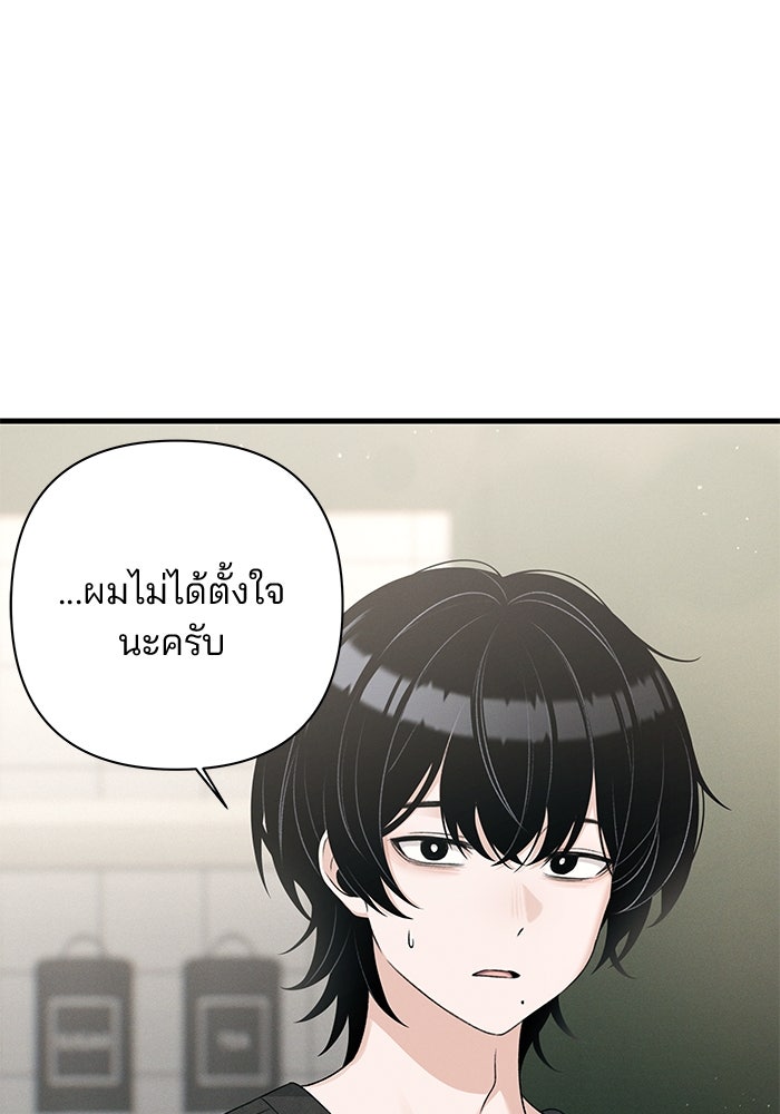 สตาร์ตอัปสตาร์ตรัก - หน้า 54
