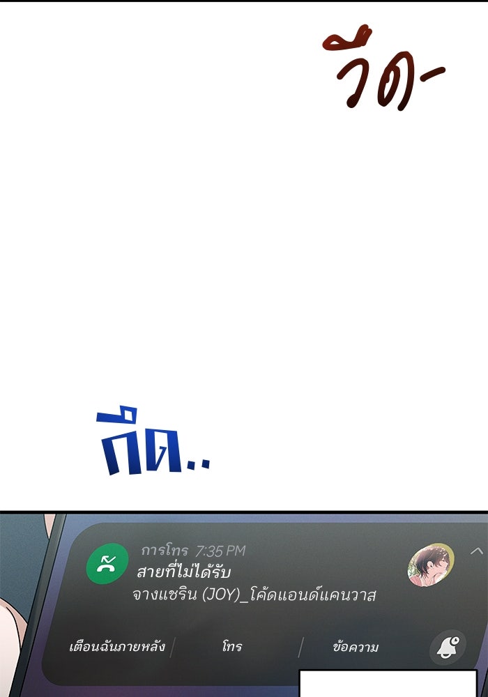 สตาร์ตอัปสตาร์ตรัก - หน้า 6