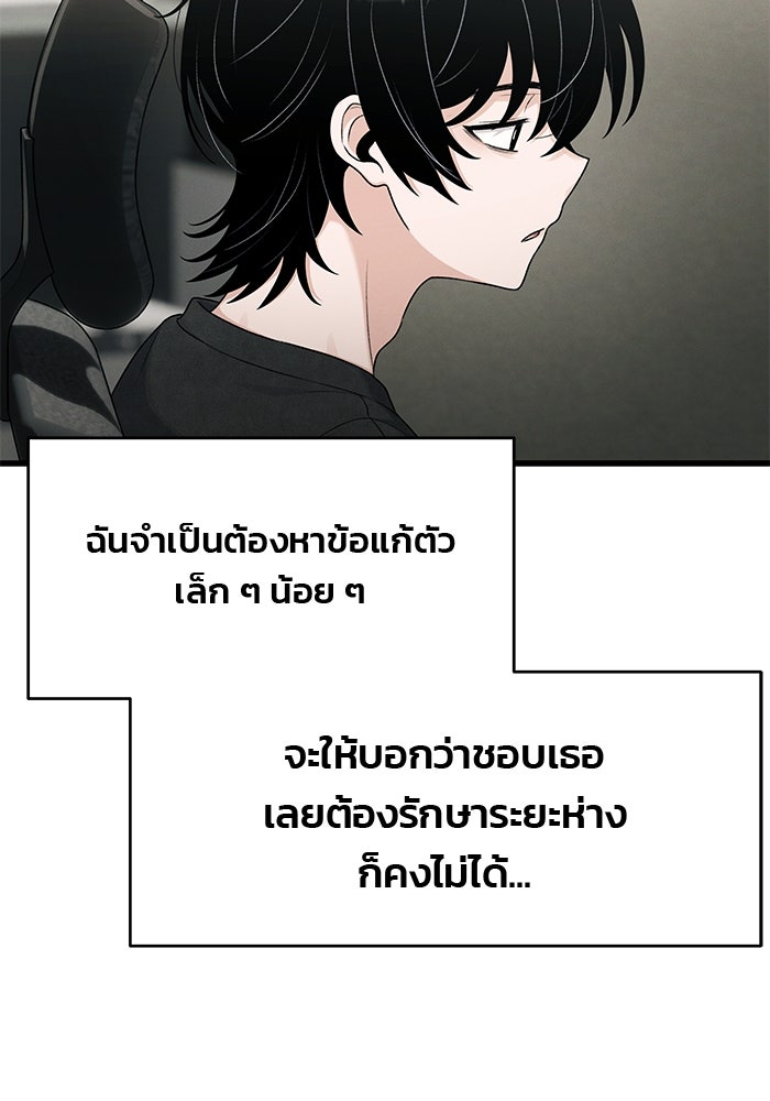 สตาร์ตอัปสตาร์ตรัก - หน้า 62