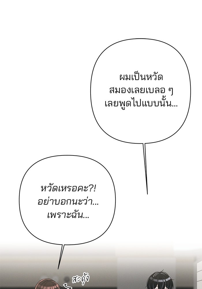 สตาร์ตอัปสตาร์ตรัก - หน้า 63