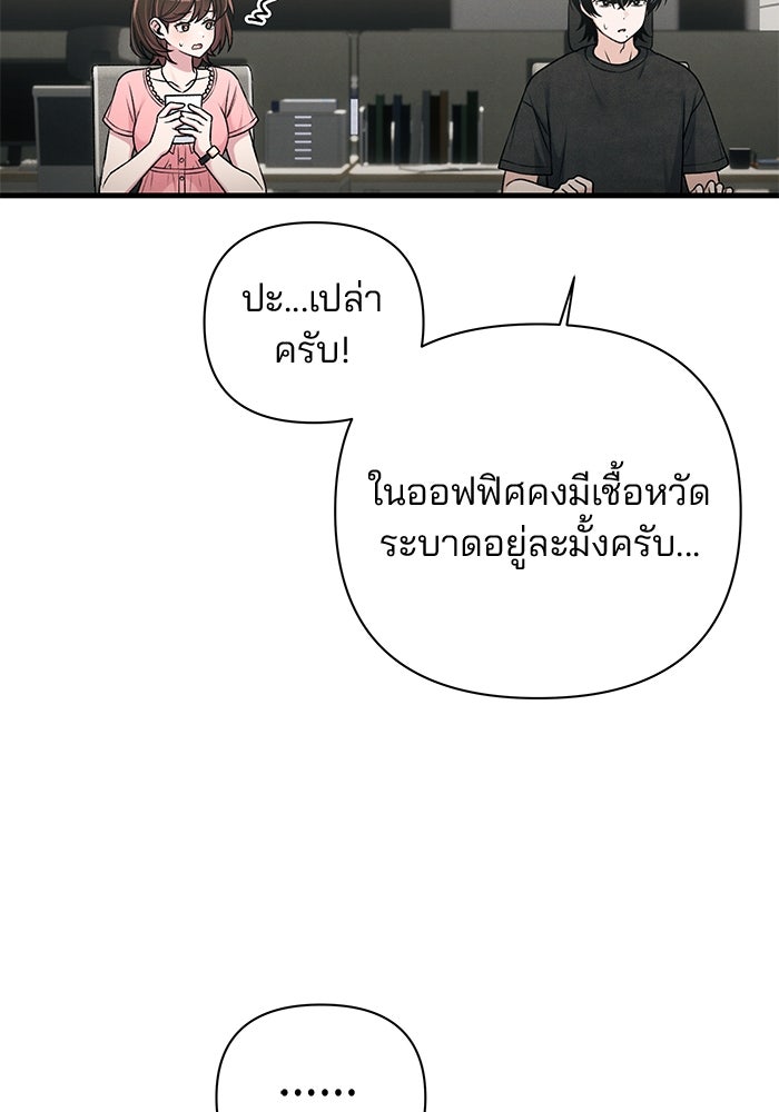 สตาร์ตอัปสตาร์ตรัก - หน้า 64