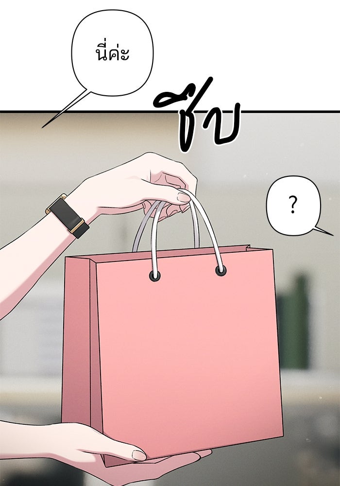 สตาร์ตอัปสตาร์ตรัก - หน้า 69