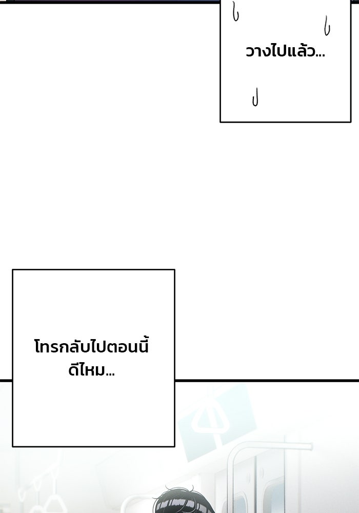 สตาร์ตอัปสตาร์ตรัก - หน้า 7