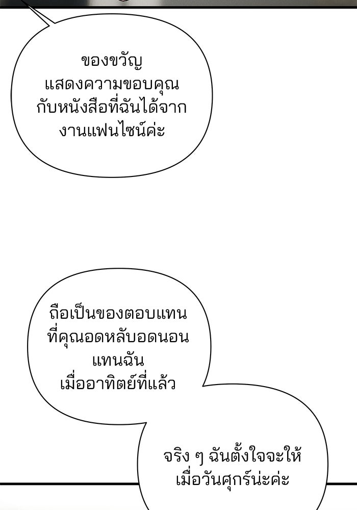 สตาร์ตอัปสตาร์ตรัก - หน้า 70