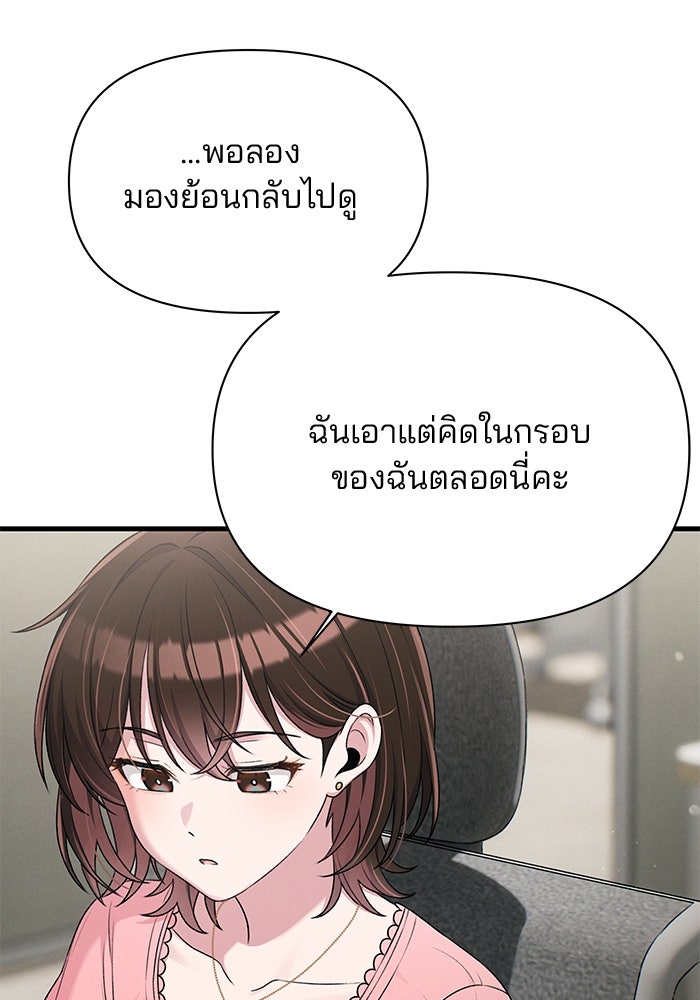 สตาร์ตอัปสตาร์ตรัก - หน้า 72