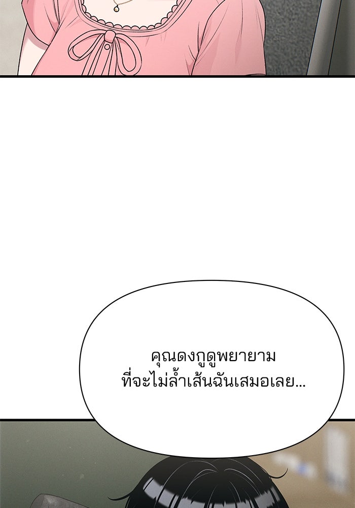 สตาร์ตอัปสตาร์ตรัก - หน้า 73