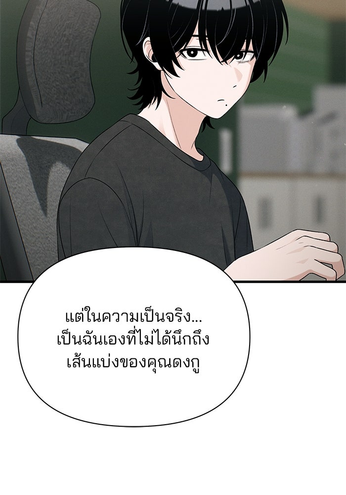 สตาร์ตอัปสตาร์ตรัก - หน้า 74