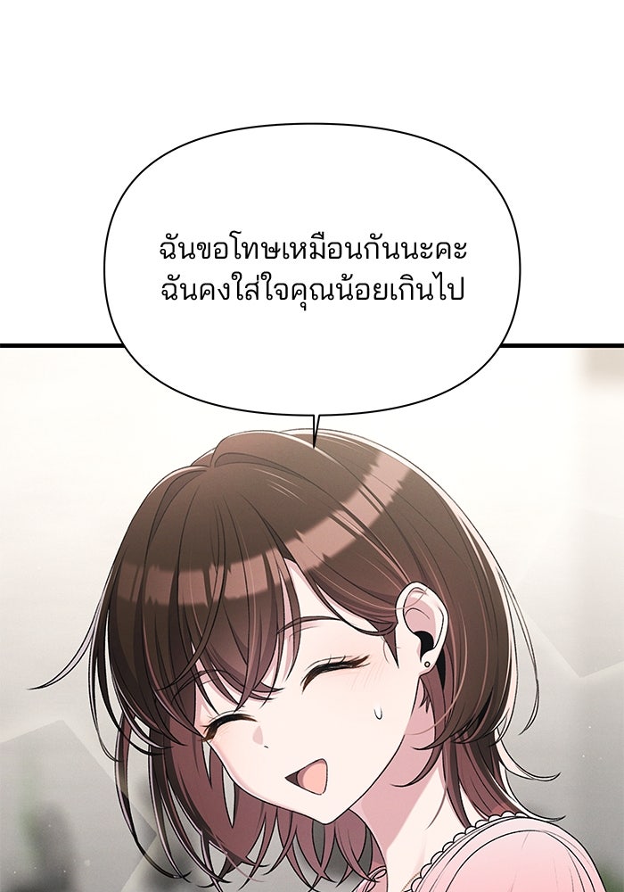สตาร์ตอัปสตาร์ตรัก - หน้า 75