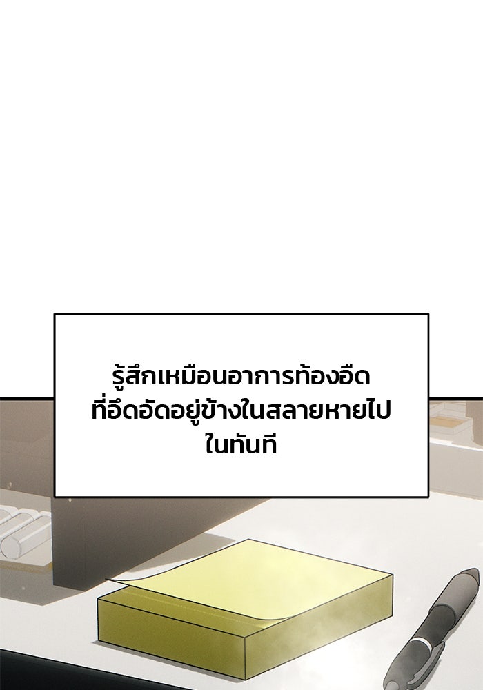สตาร์ตอัปสตาร์ตรัก - หน้า 78