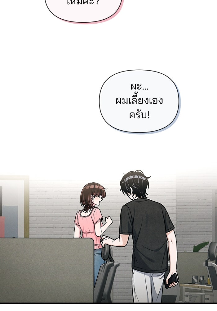 สตาร์ตอัปสตาร์ตรัก - หน้า 80