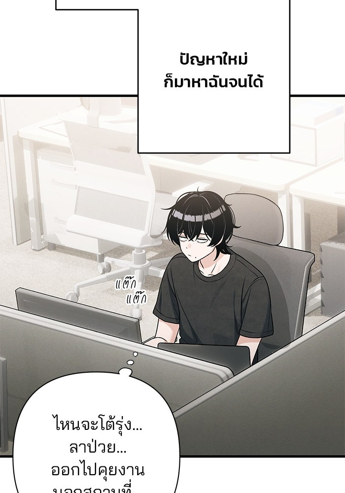สตาร์ตอัปสตาร์ตรัก - หน้า 84