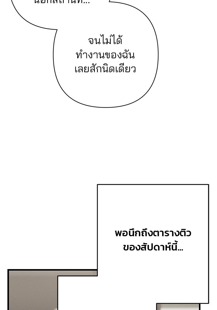 สตาร์ตอัปสตาร์ตรัก - หน้า 85