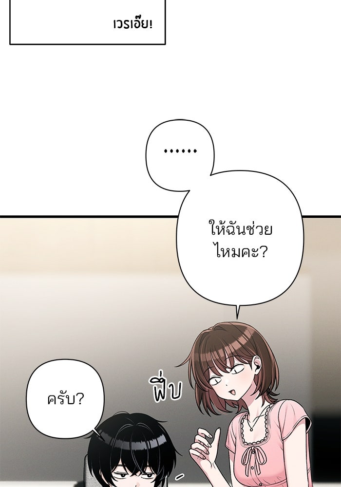 สตาร์ตอัปสตาร์ตรัก - หน้า 87