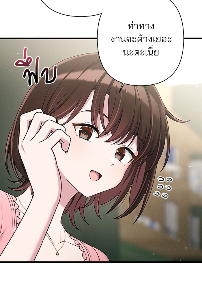 สตาร์ตอัปสตาร์ตรัก - หน้า 89