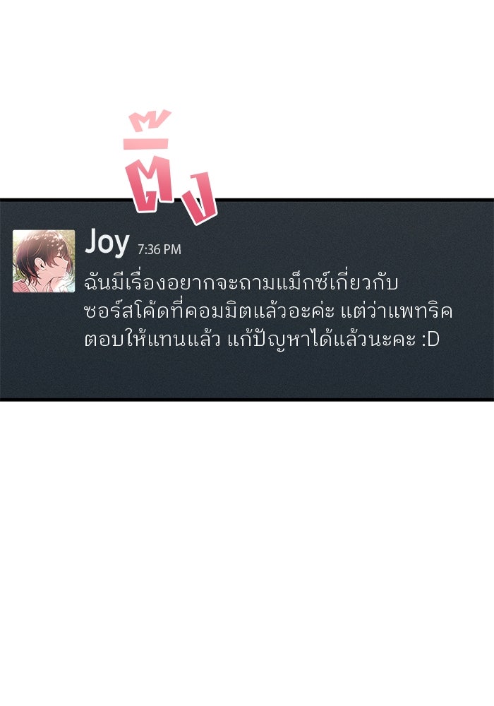 สตาร์ตอัปสตาร์ตรัก - หน้า 9