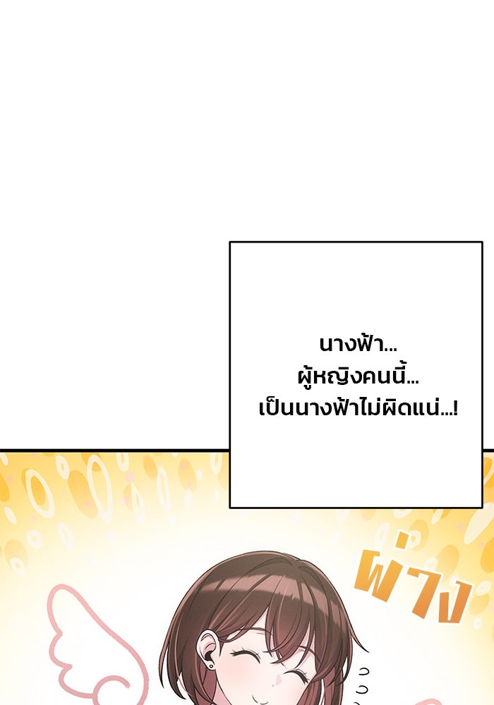 สตาร์ตอัปสตาร์ตรัก - หน้า 90
