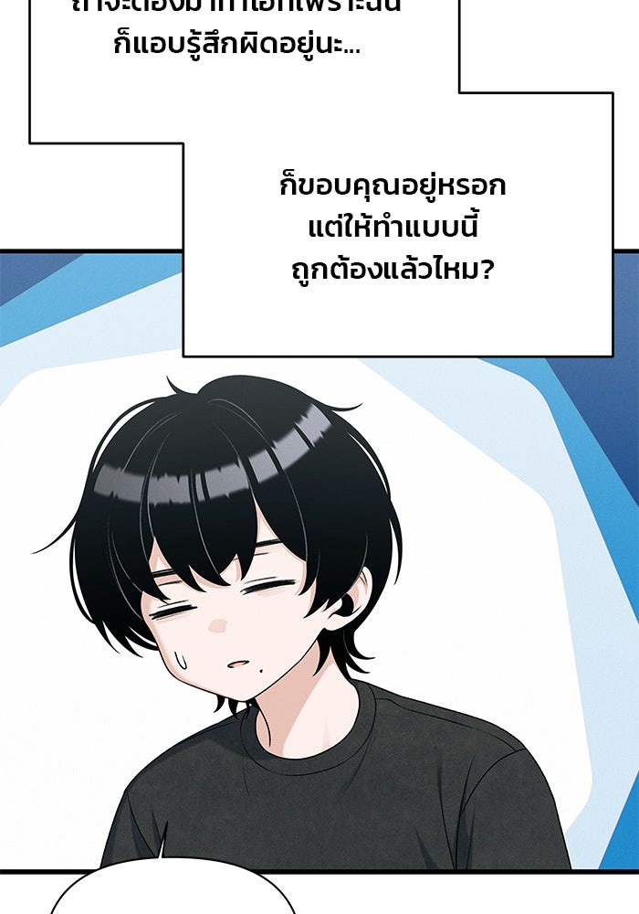 สตาร์ตอัปสตาร์ตรัก - หน้า 92