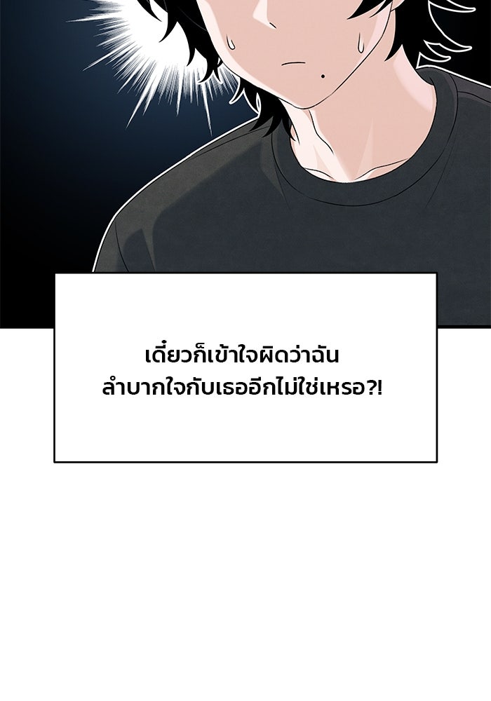 สตาร์ตอัปสตาร์ตรัก - หน้า 94