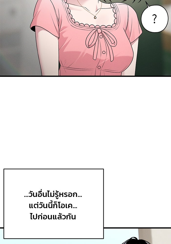 สตาร์ตอัปสตาร์ตรัก - หน้า 96
