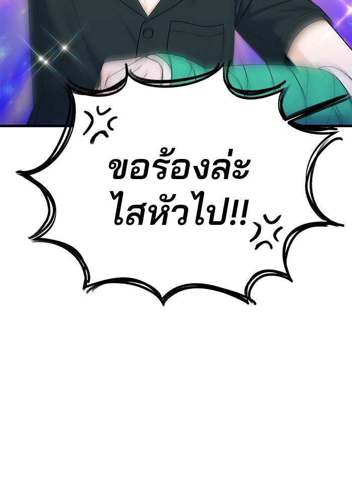 สตาร์ตอัปสตาร์ตรัก - หน้า 103