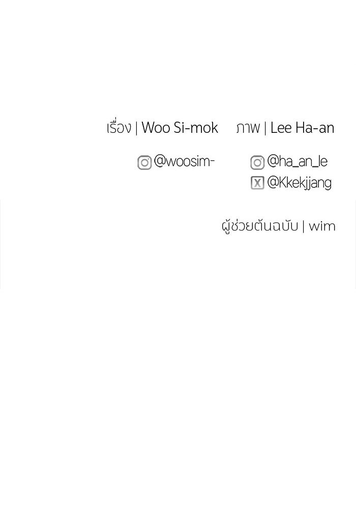 สตาร์ตอัปสตาร์ตรัก - หน้า 104