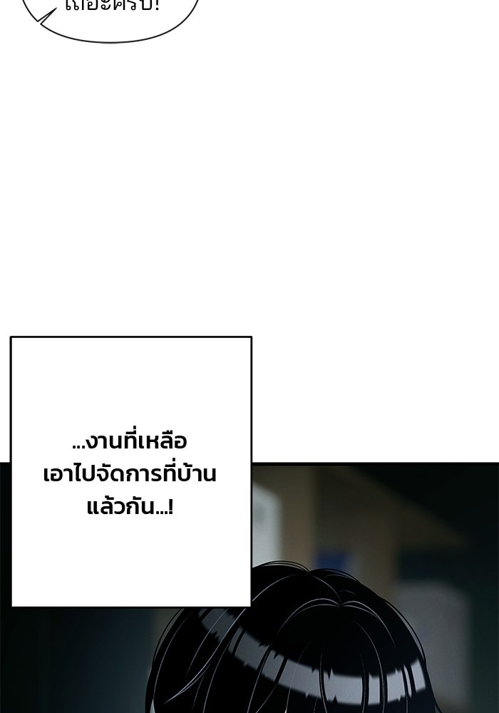 สตาร์ตอัปสตาร์ตรัก - หน้า 16