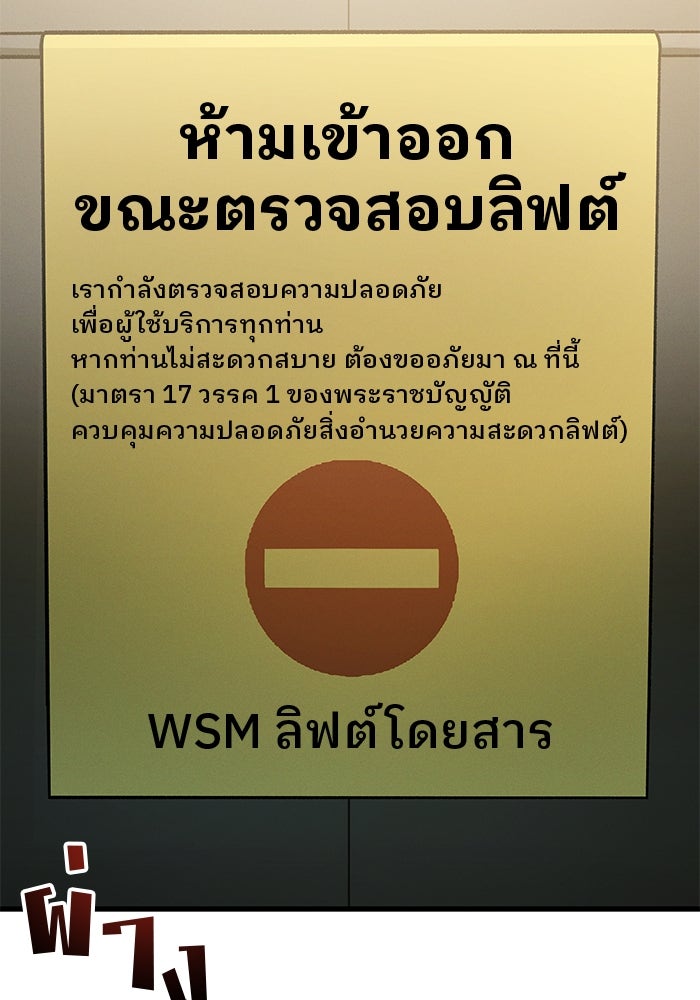สตาร์ตอัปสตาร์ตรัก - หน้า 19