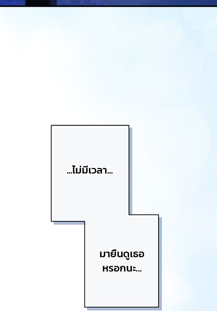 สตาร์ตอัปสตาร์ตรัก - หน้า 2