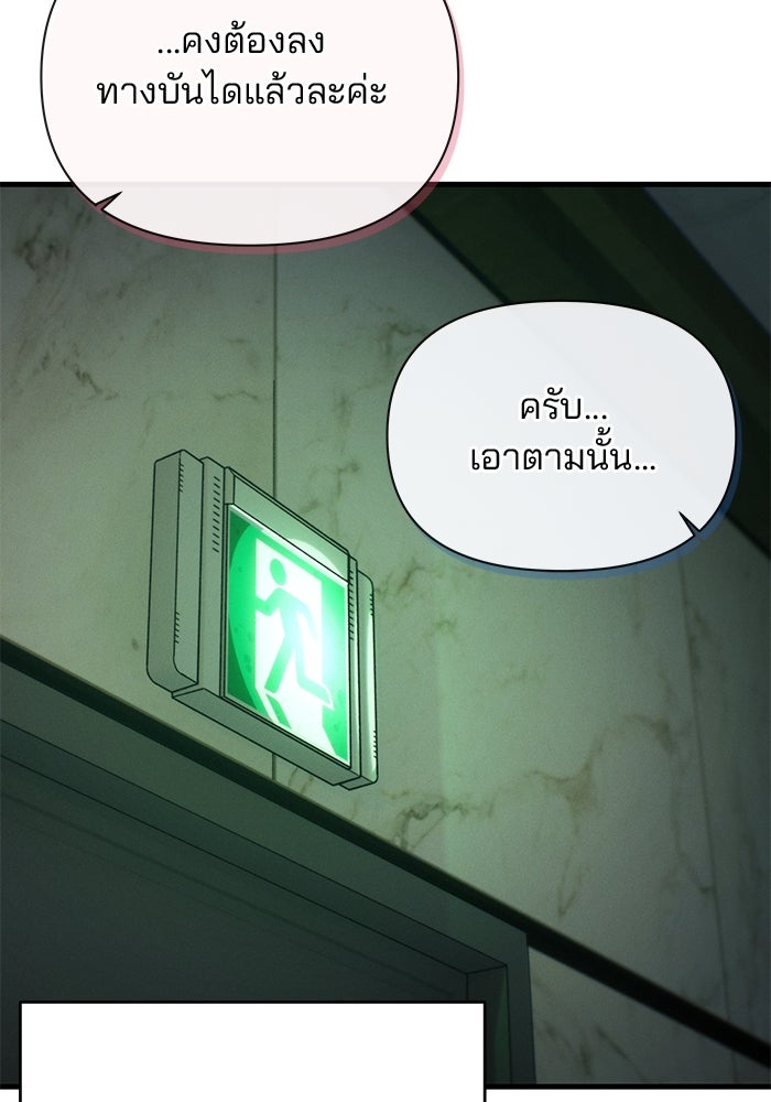 สตาร์ตอัปสตาร์ตรัก - หน้า 22