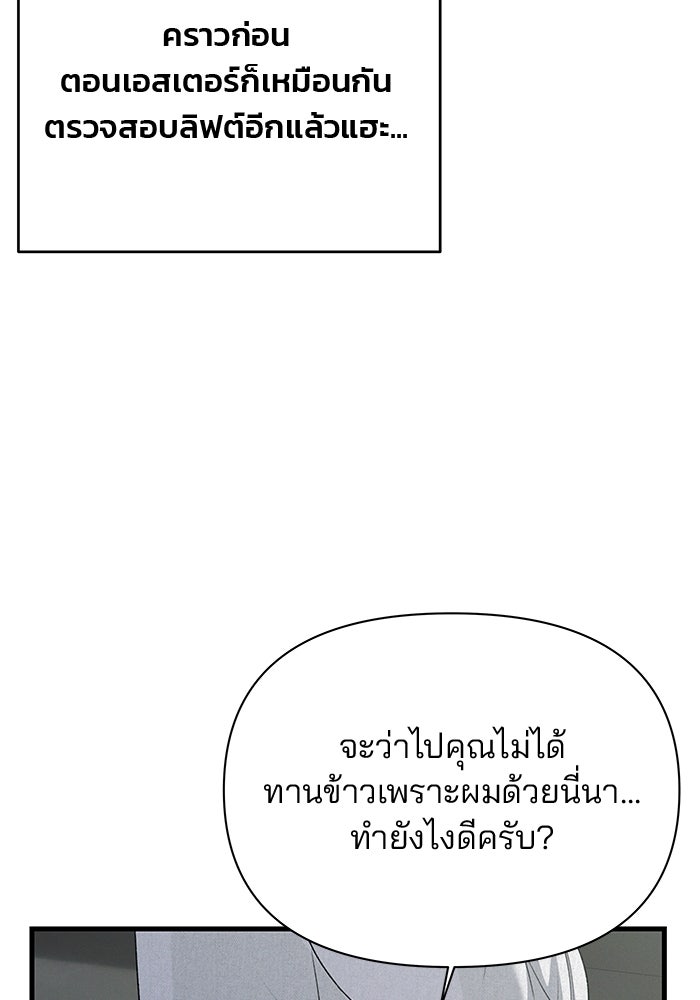 สตาร์ตอัปสตาร์ตรัก - หน้า 23