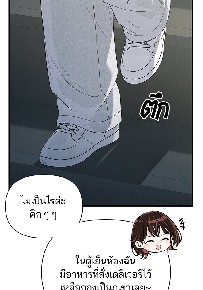 สตาร์ตอัปสตาร์ตรัก - หน้า 24