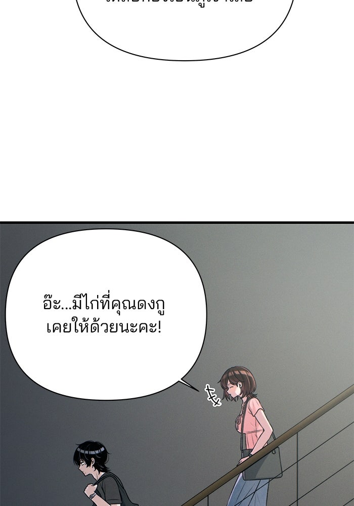 สตาร์ตอัปสตาร์ตรัก - หน้า 25